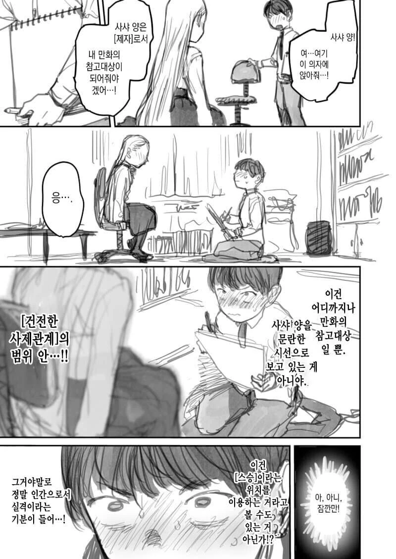 manga_3797921_005_3a1a7abf5e7f.webp