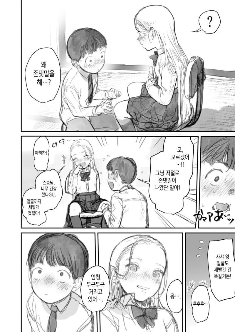 manga_3797921_010_35deb62d2727.webp