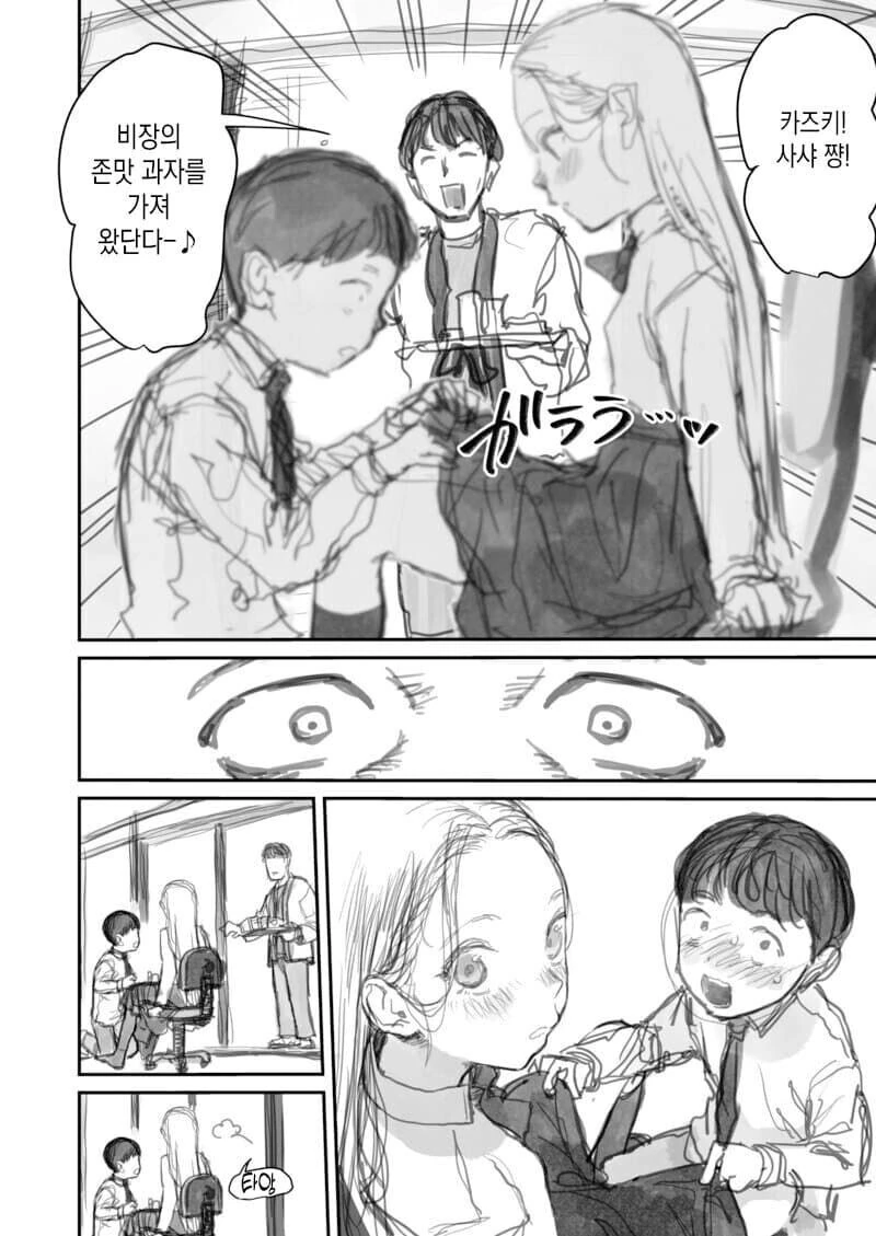 manga_3797921_012_f7c89bac0b2c.webp