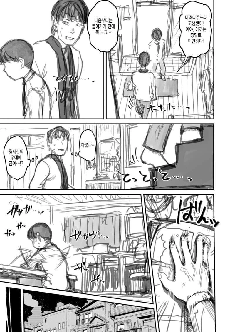 manga_3797921_015_7ea10b1e3256.webp