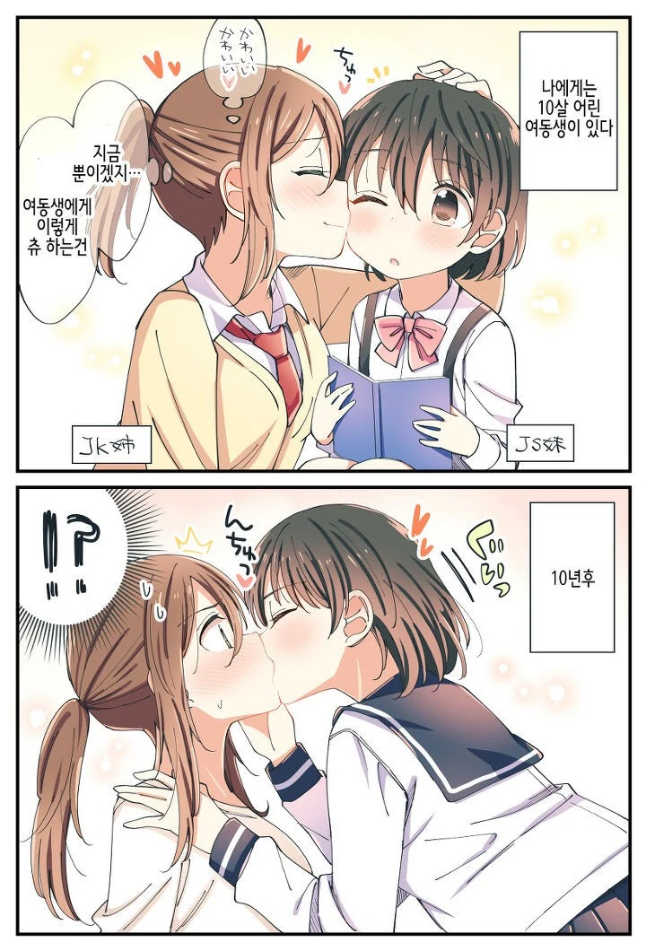 귀여운 여동생들과 함께 여관에 오는 오빠 만화 이미지 5