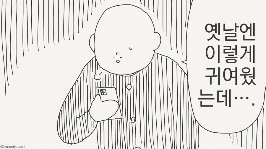 귀여운 여동생이 있었던 썰. manga_2.jpg