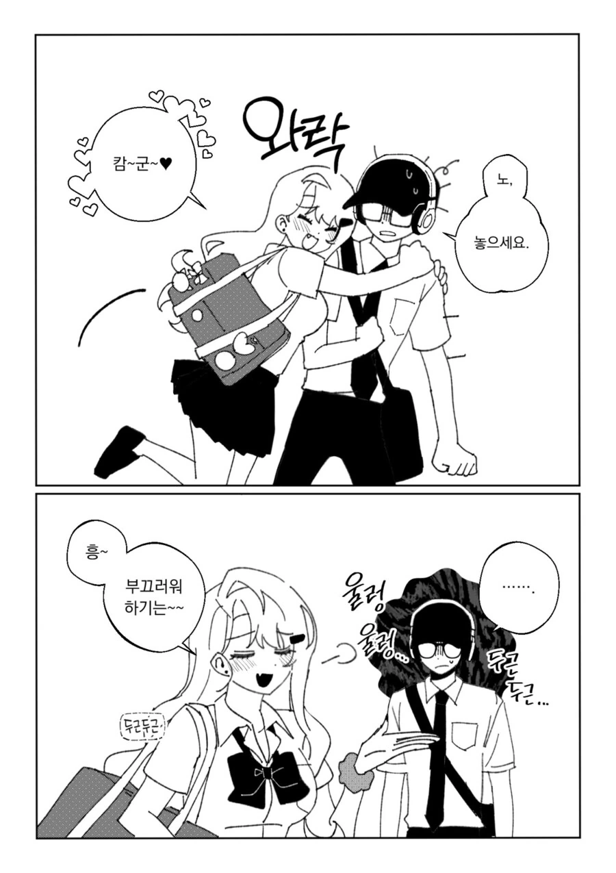 타임캡슐 열어보는 만화 이미지 8
