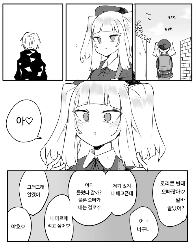 여자 애들끼리 특별한 관계가 되는 만화 대표 이미지