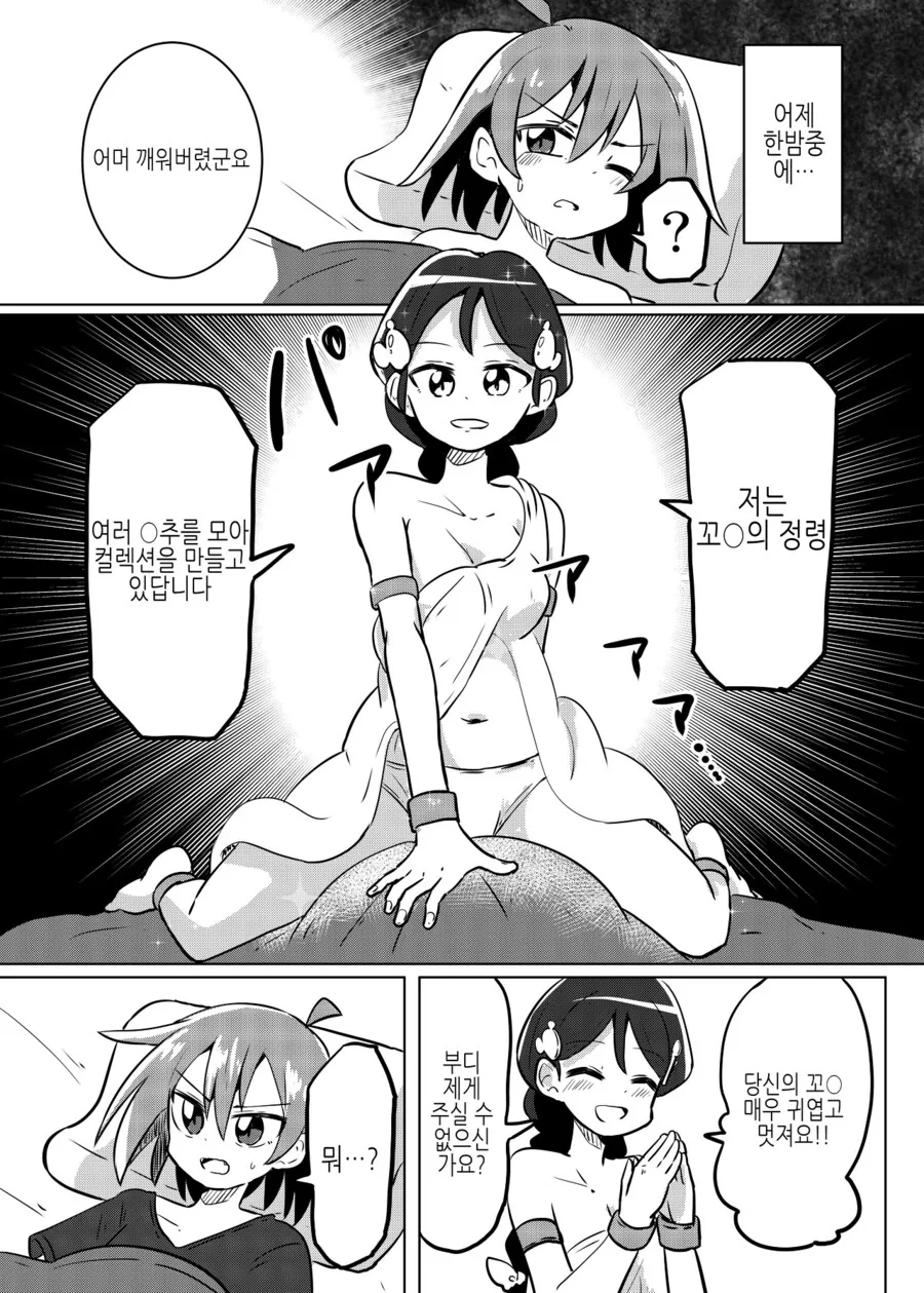 manga_3812673_004_40d12e023640.webp