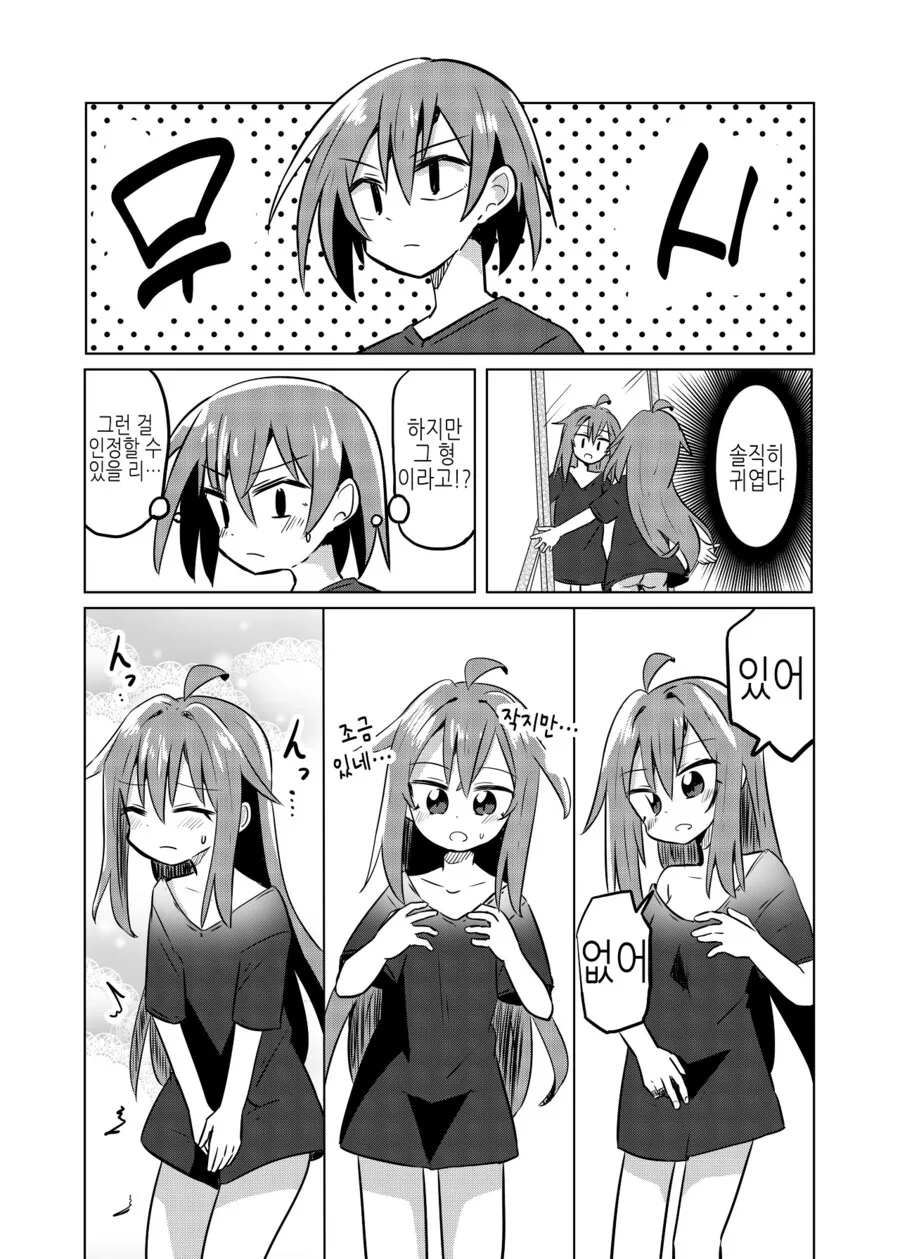 manga_3812673_006_2fea328fe586.webp