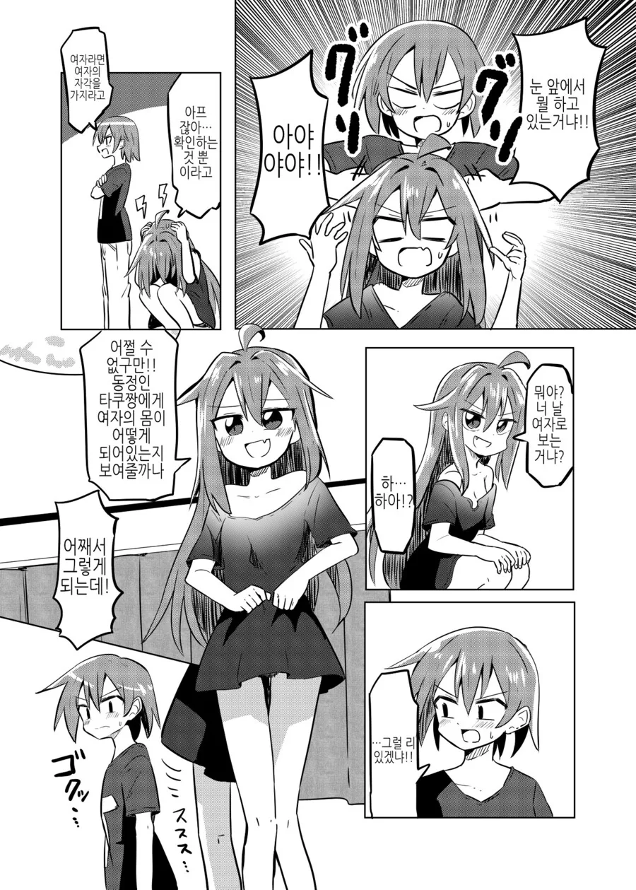 manga_3812673_007_990f1fb1b999.webp