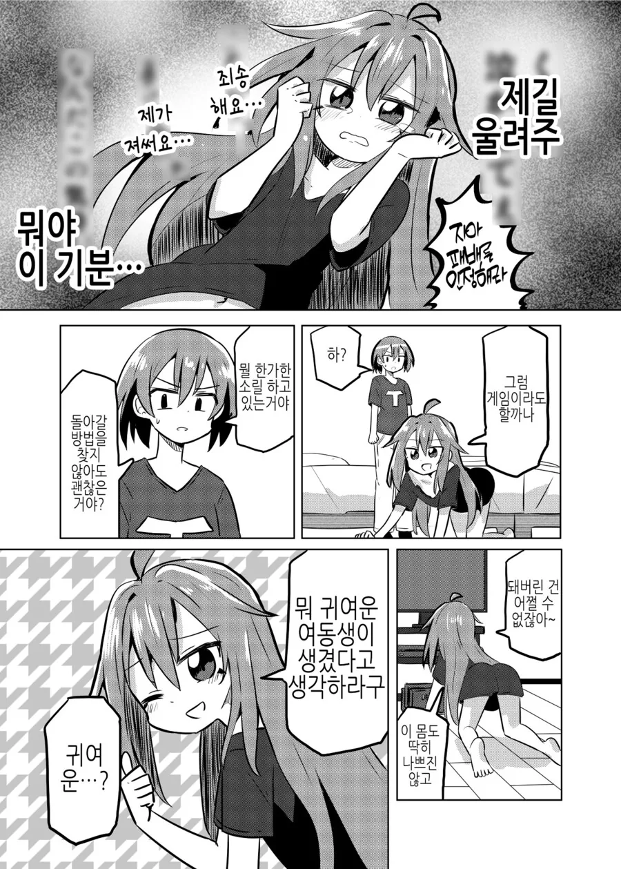 manga_3812673_009_6c7c53979f10.webp