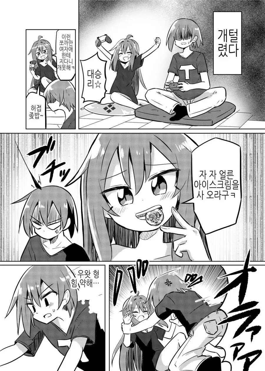 manga_3812673_011_0133337c1a76.webp