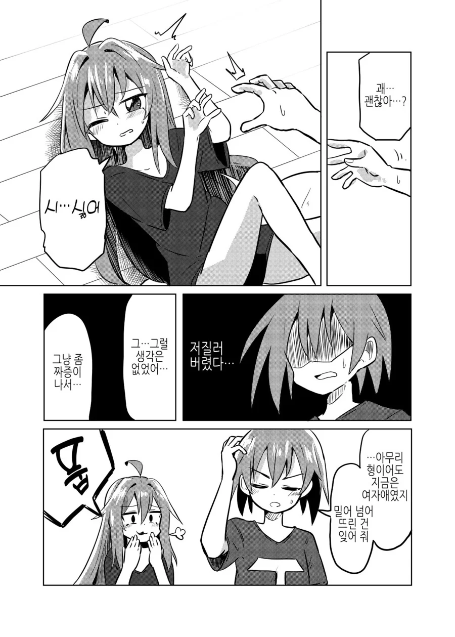 manga_3812673_013_e1a74c9760d1.webp