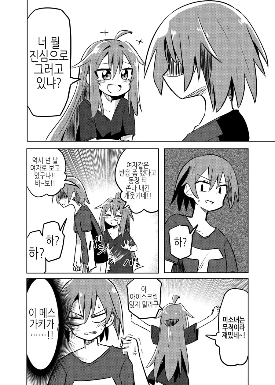 manga_3812673_014_805f2b2c4cd4.webp