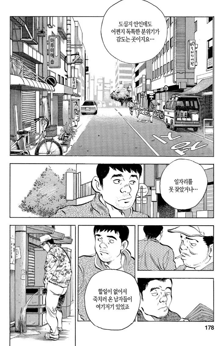 일본 노숙자의 일상.jpg 이미지 12