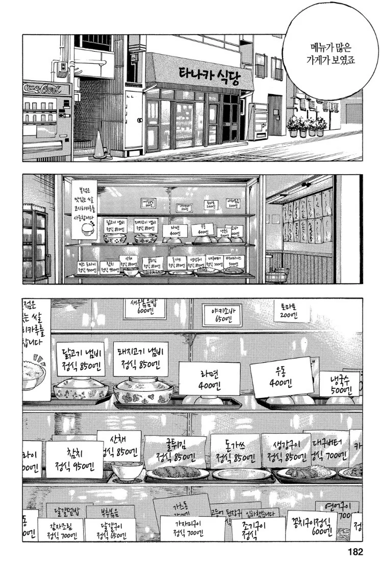 일본 노숙자 거리의 일상.jpg_5.jpg