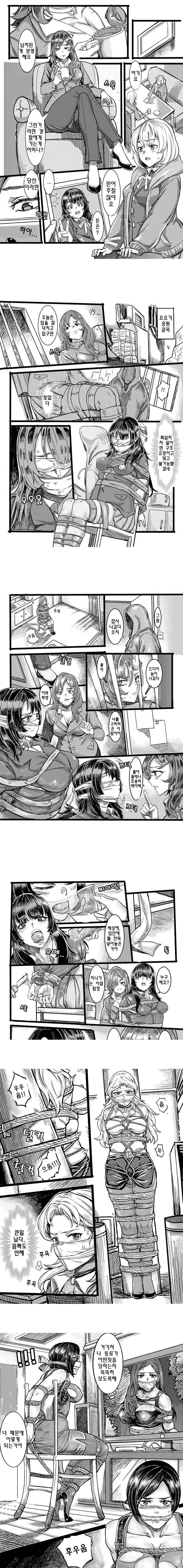 유혹은 못하지만 일은 잘하는 구미호 .manhwa 이미지 7