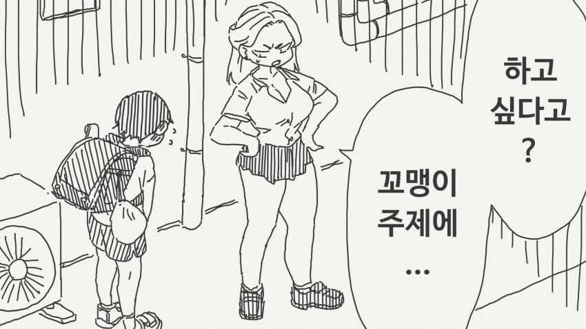 강제로 약물 먹여져 TS 당한 남자애.manhwa 이미지 6