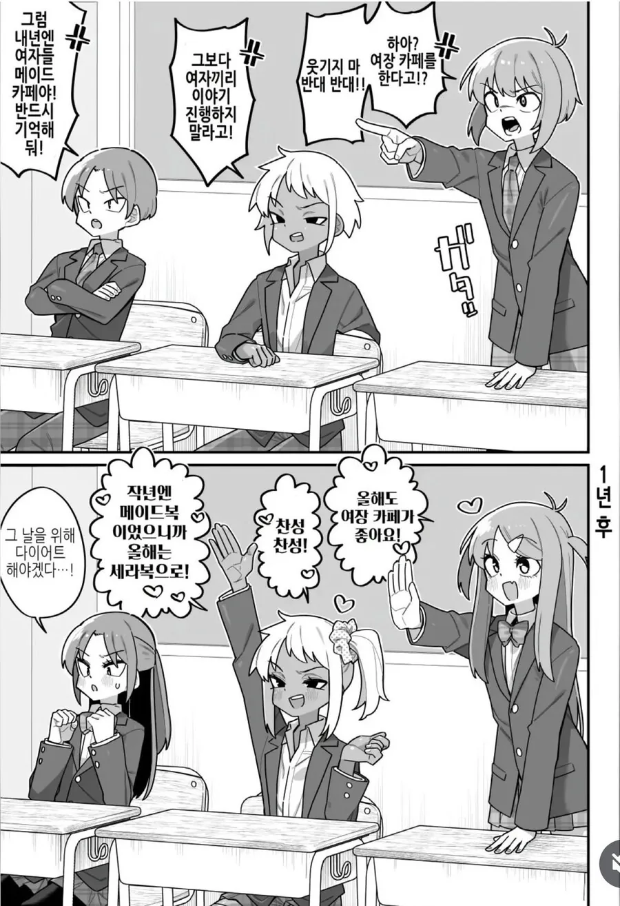부모님에게 납치당한 만화.manhwa 이미지 3