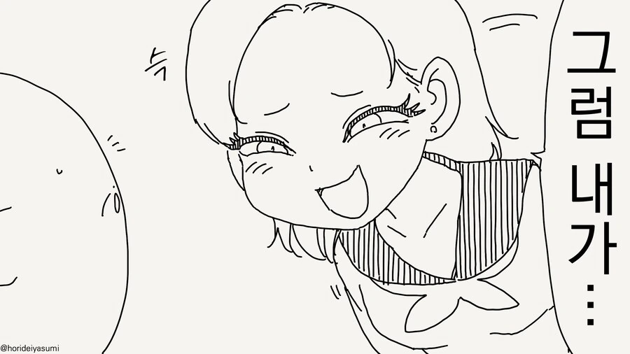 공포의 동정 사냥꾼...manwha_2.jpg
