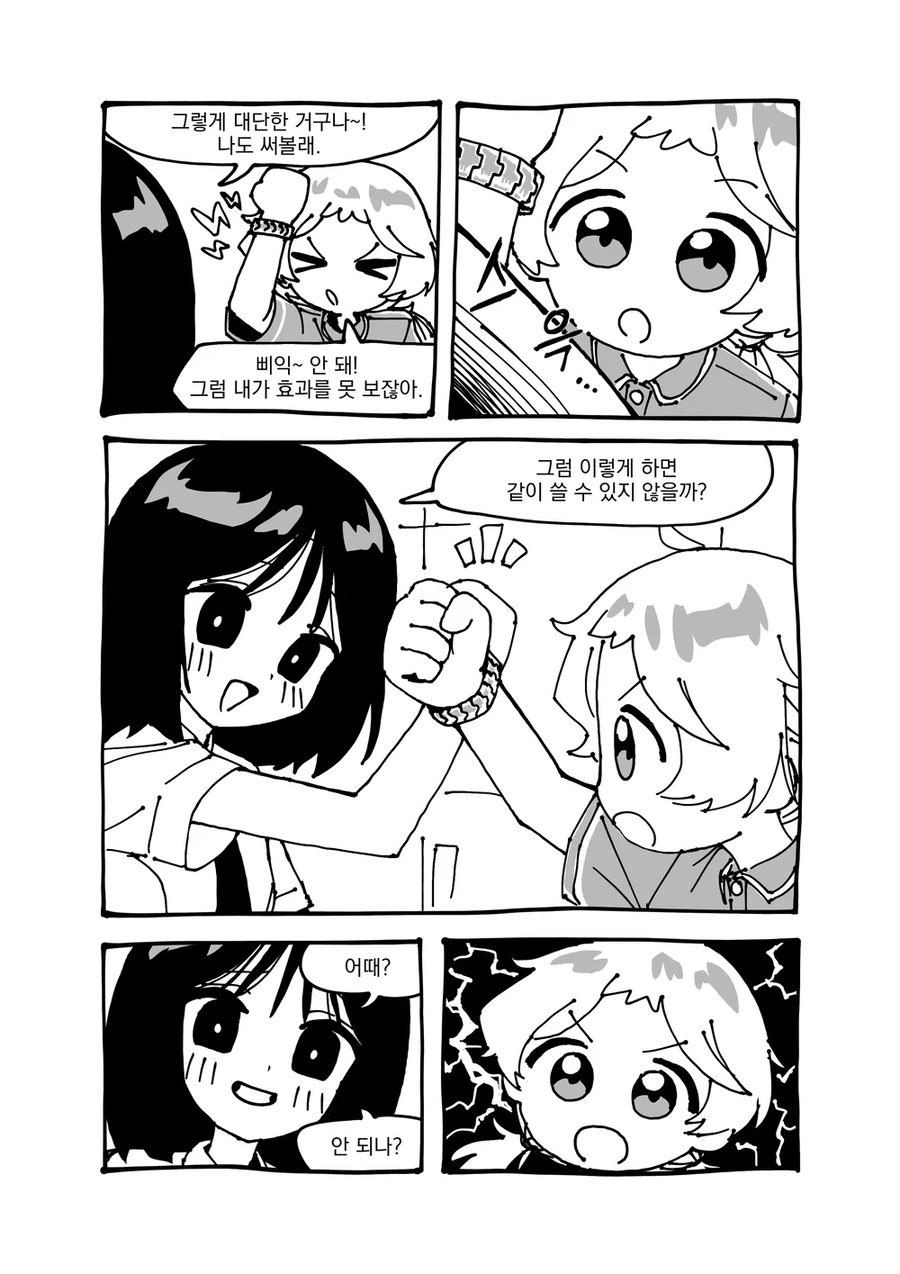 빡대가리 보빔 만화.jpg_2.webp