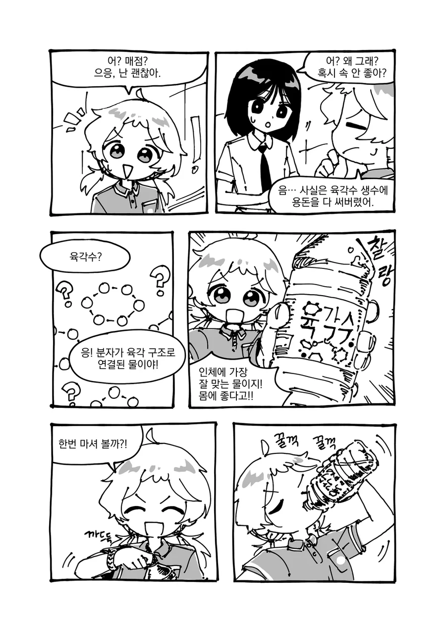 빡대가리 보빔 만화.jpg_4.webp