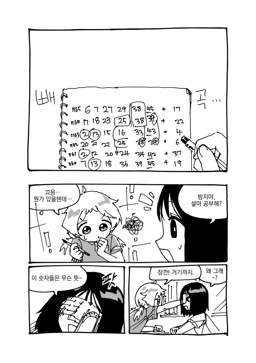 빡대가리 보빔 만화.jpg_11.webp