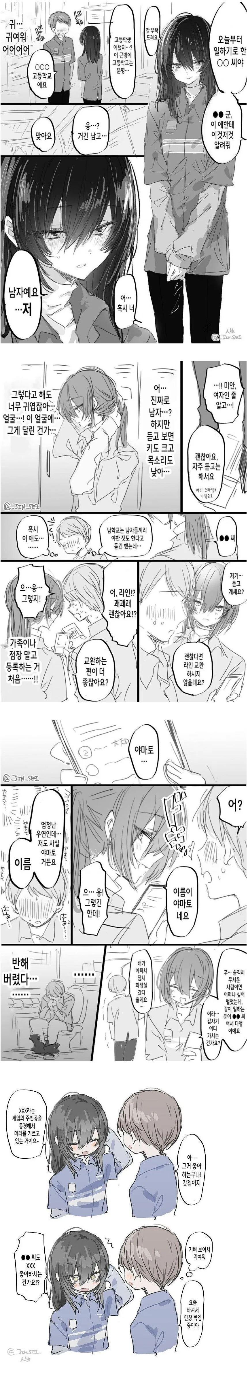 최면어플 만화에 달린 극과 극 댓글 이미지 11