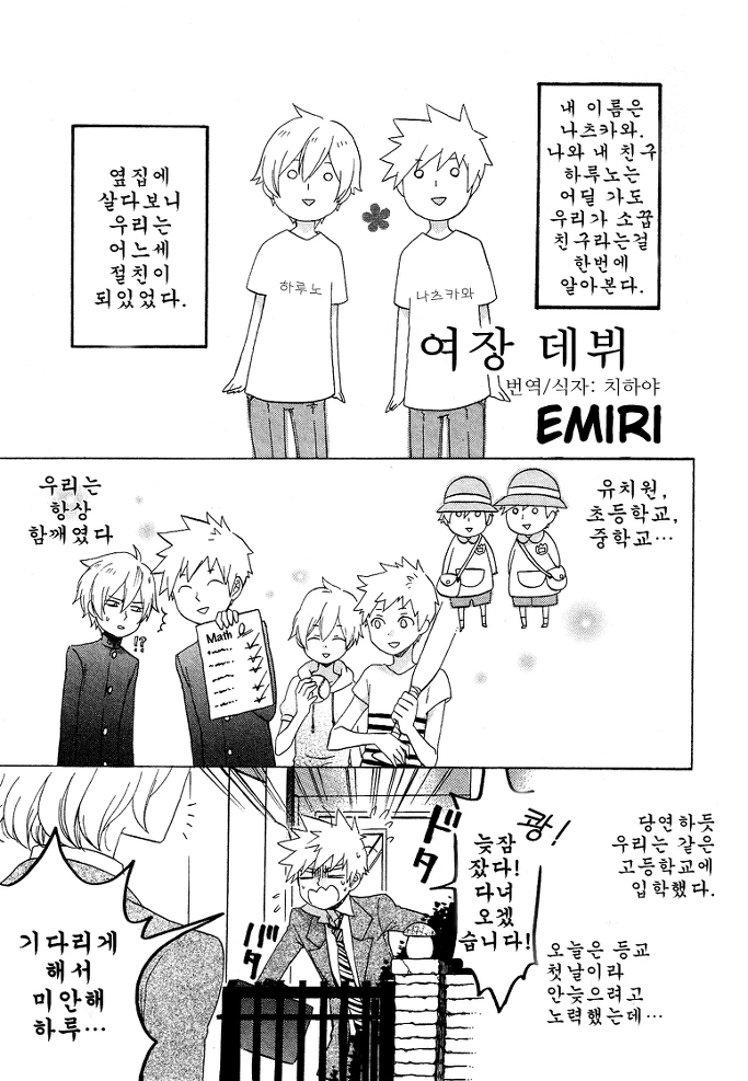물병좋아좋아짱좋아.manhaw 이미지 7