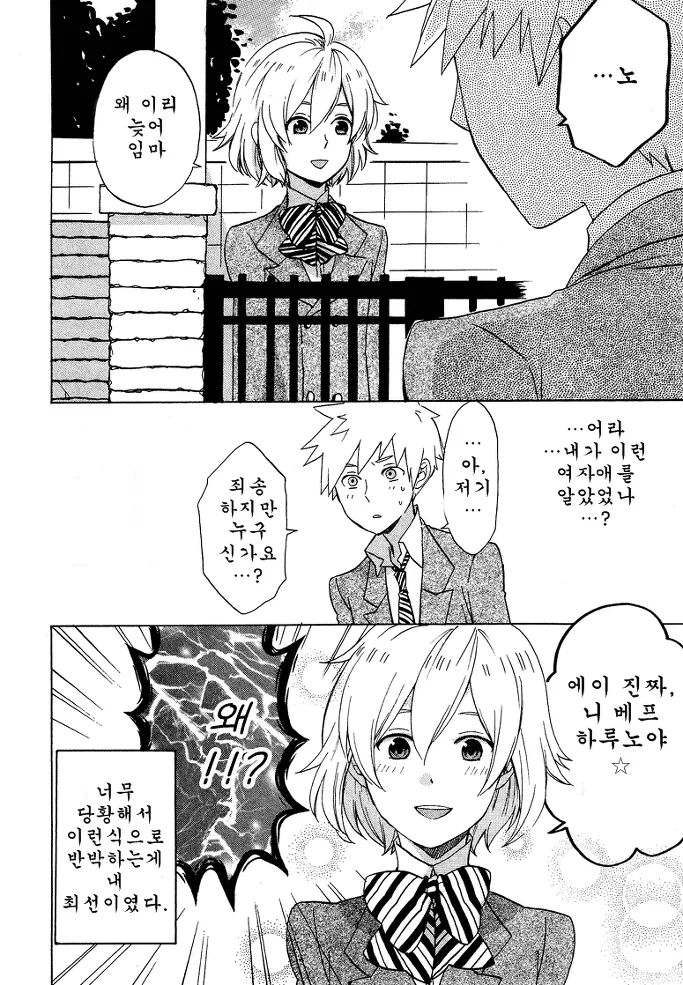 manga_3835300_002_b4daa6ba6e06.webp
