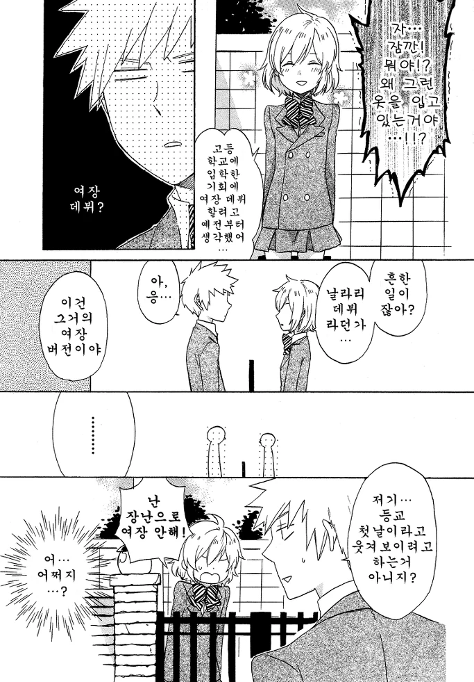 manga_3835300_003_a750c44d2e66.webp