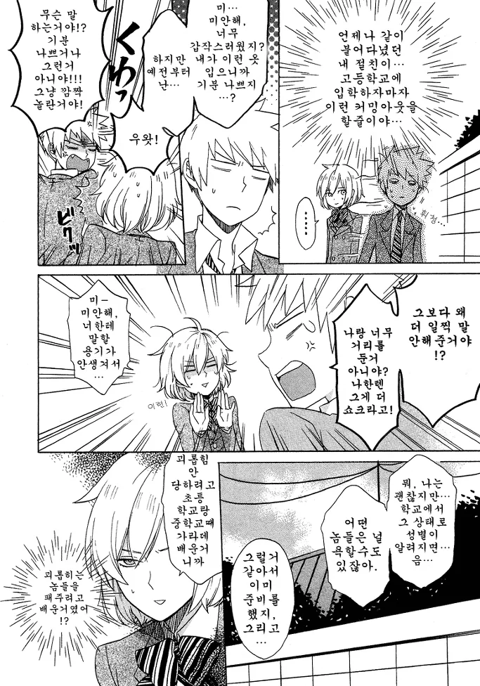 manga_3835300_004_c7e19011faf8.webp
