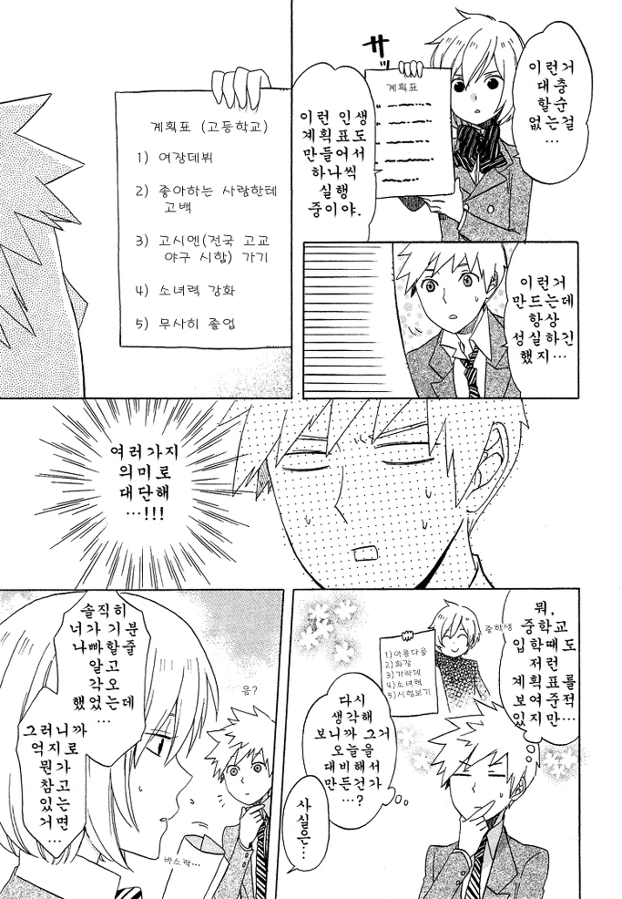 manga_3835300_005_04b178e2c425.webp
