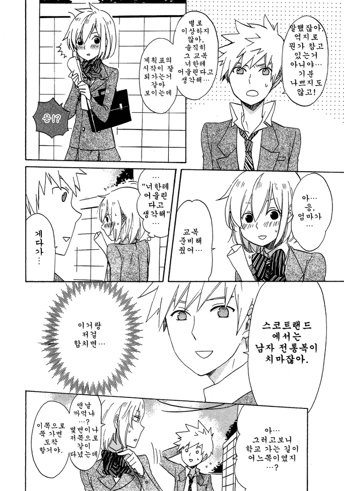 manga_3835300_006_e812cc8e9b2d.webp