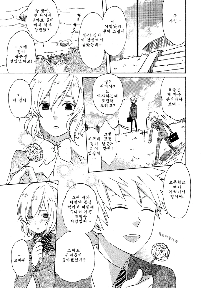 manga_3835300_007_36e949f5190d.webp