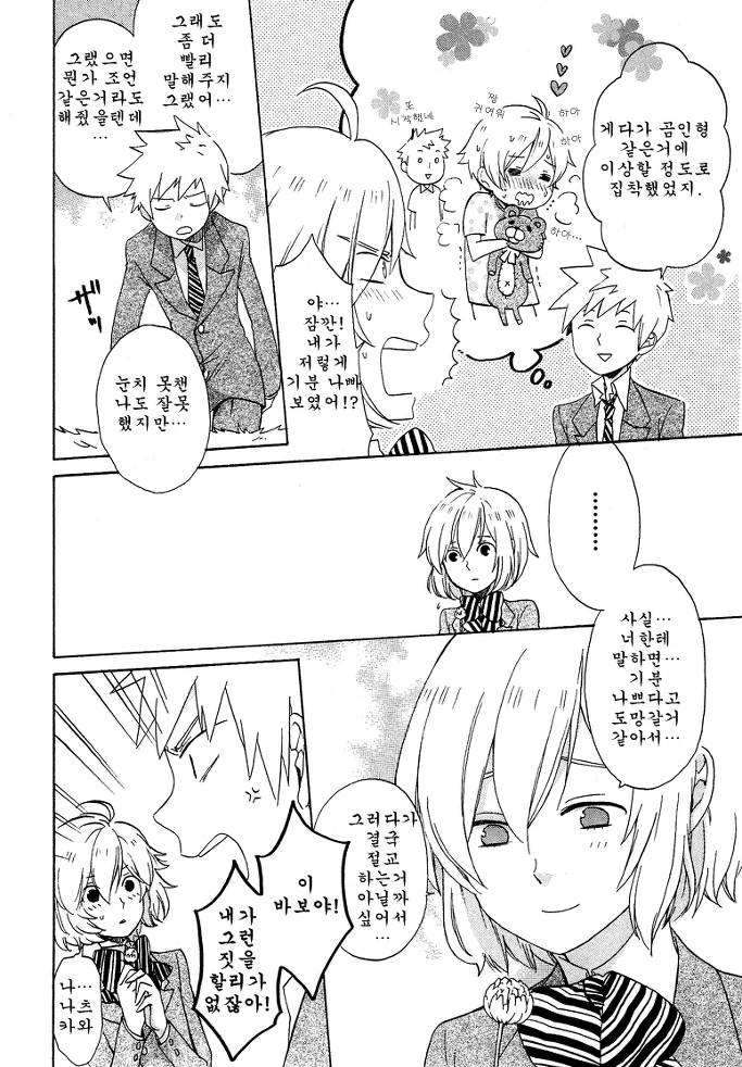 manga_3835300_008_cf92e2ec6c2d.webp