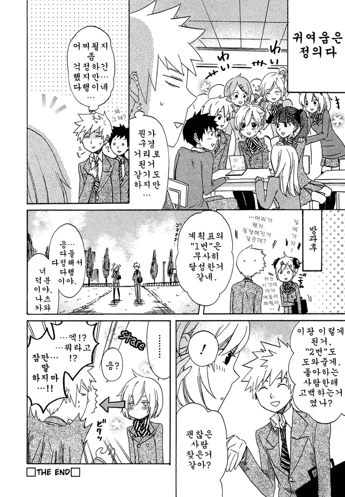manga_3835300_009_19193c664323.webp