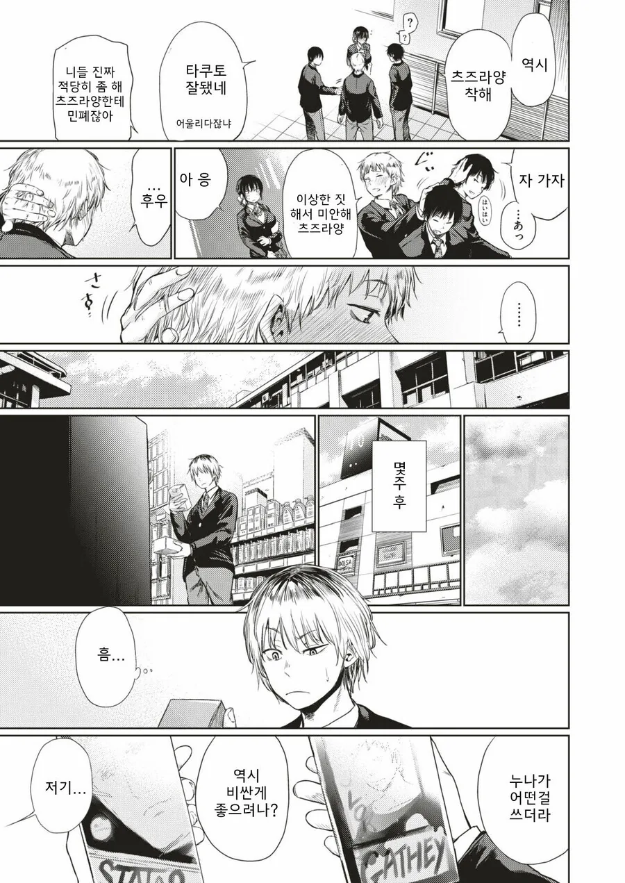 manga_3837842_003_621cafbfc161.webp