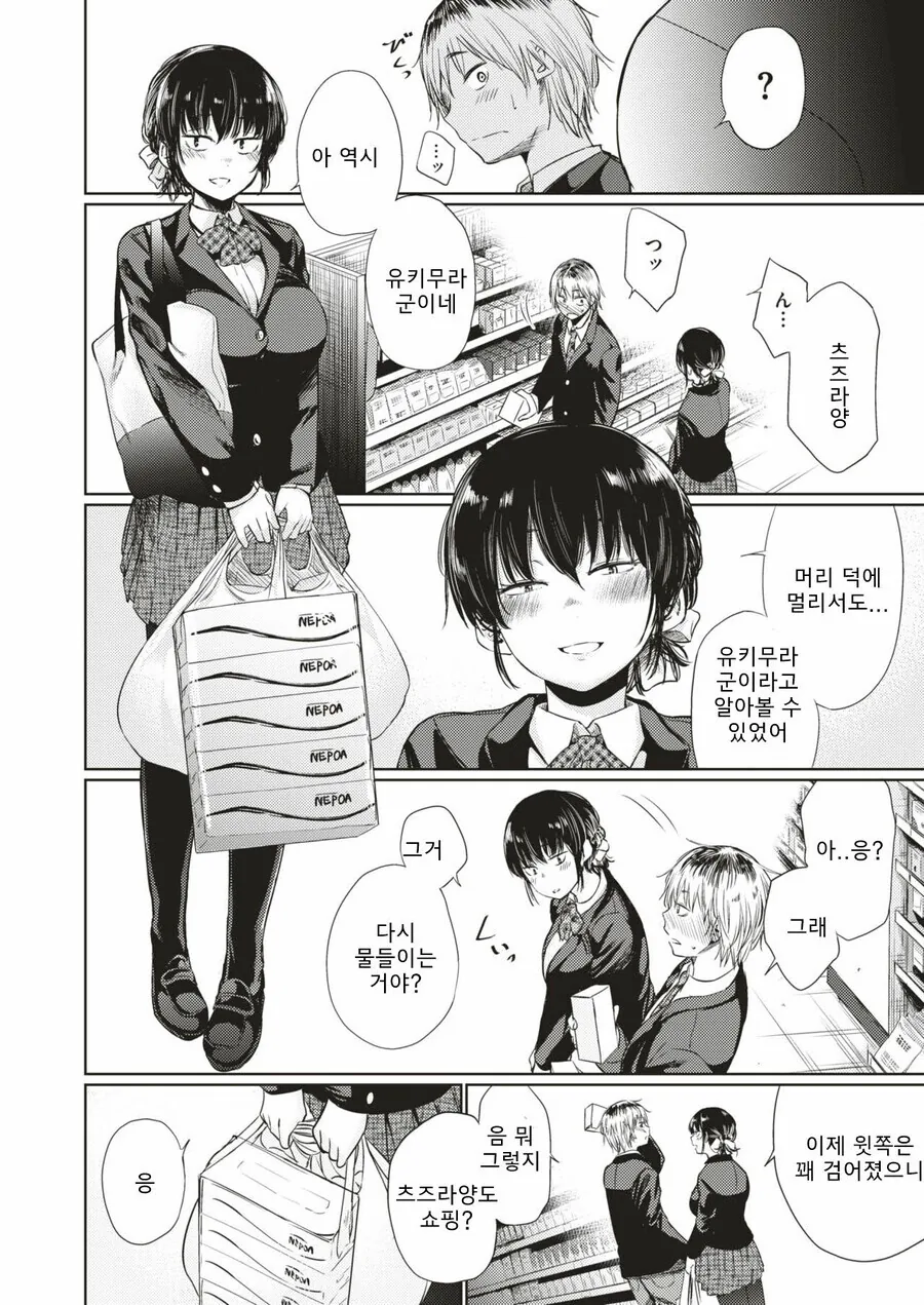 manga_3837842_004_94282280cc27.webp