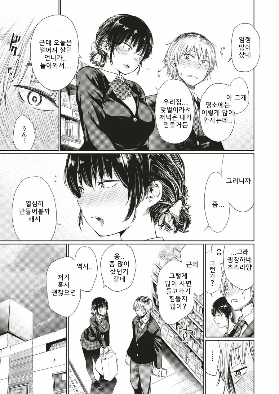 manga_3837842_005_5b1225ed8f49.webp