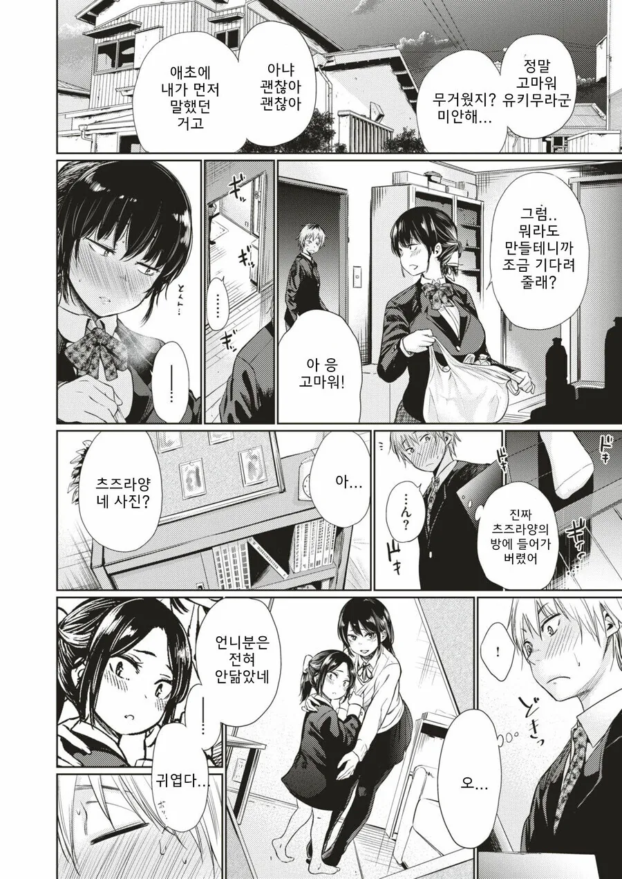 manga_3837842_006_b4e505305d75.webp