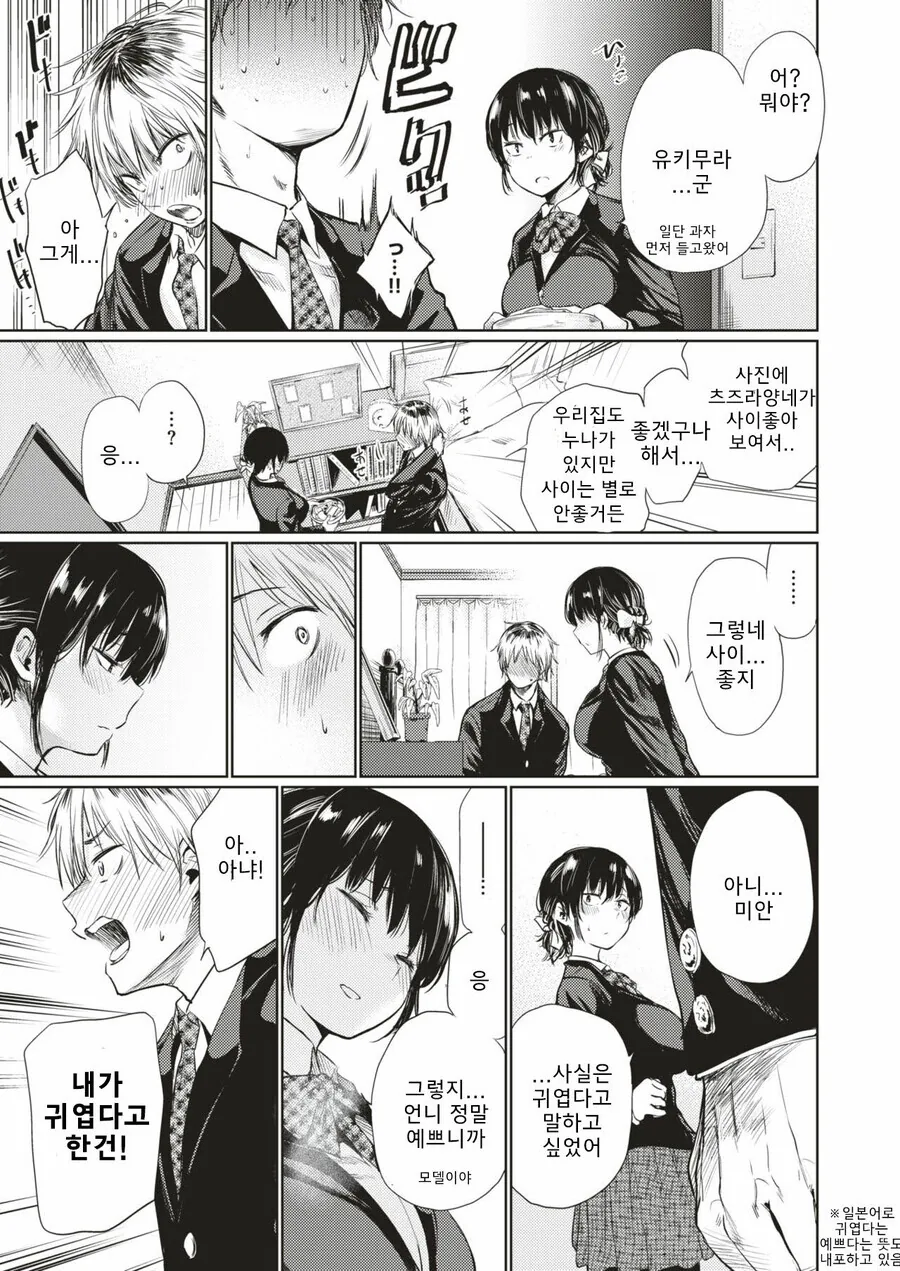 manga_3837842_007_1acb512b96f5.webp
