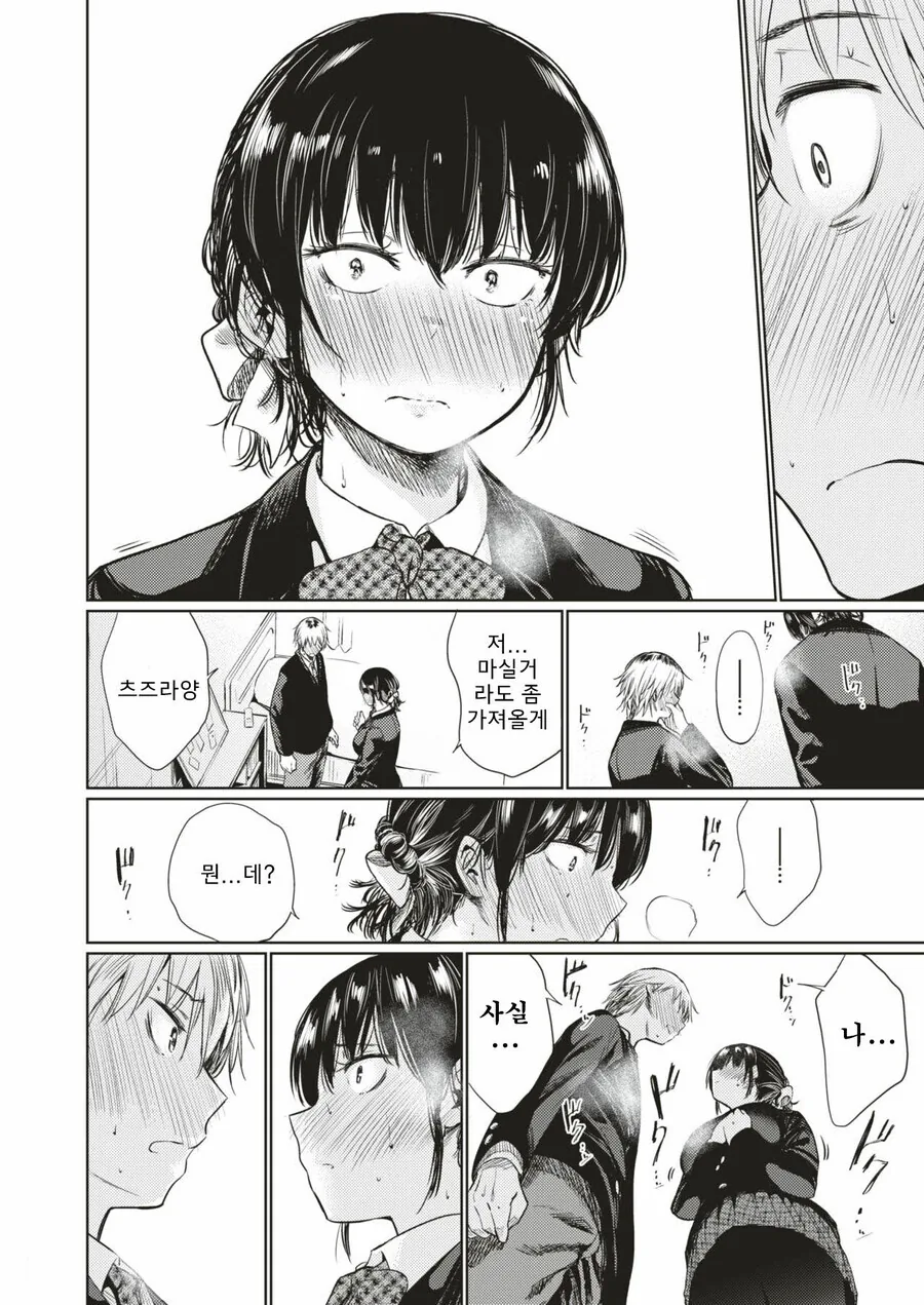 manga_3837842_008_793fa0cc2194.webp