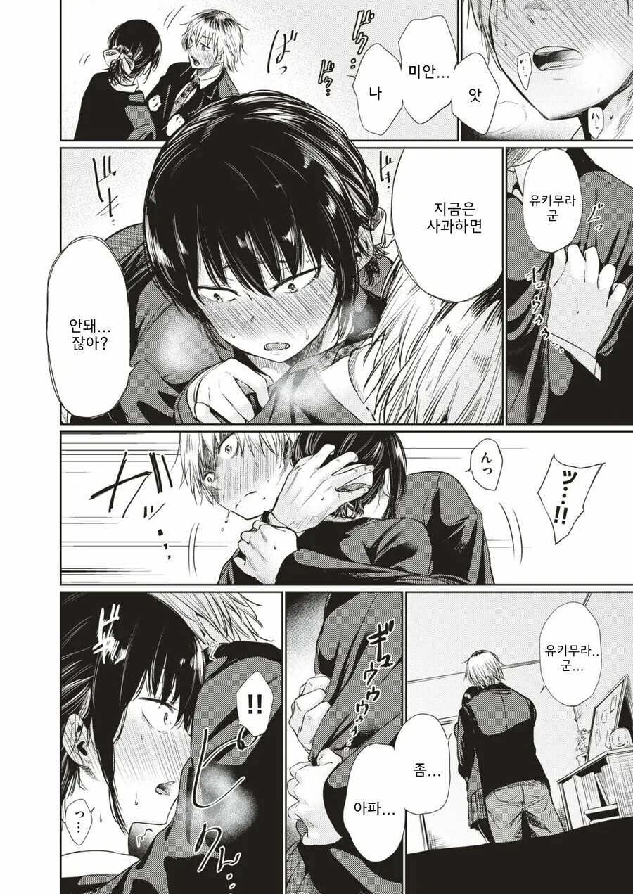manga_3837842_010_96ac09f5ce58.webp