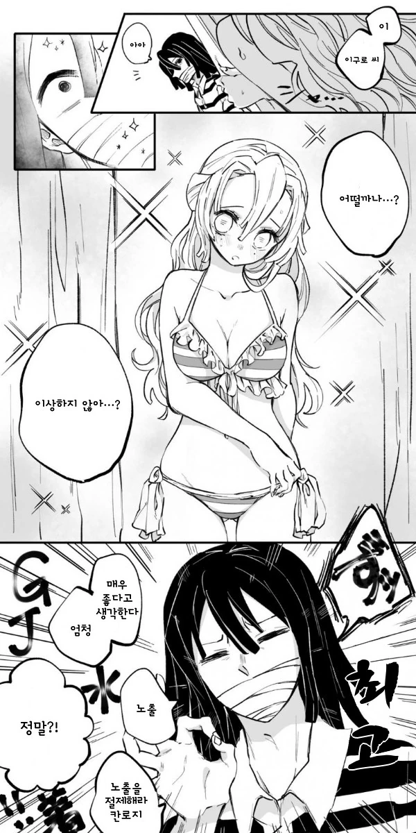 칼로리 만화 이미지 3