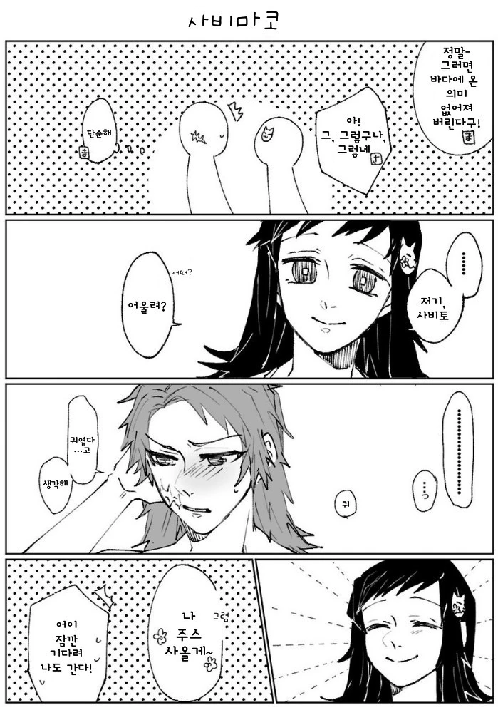 manga_3843151_003_2829503bf0cb.webp