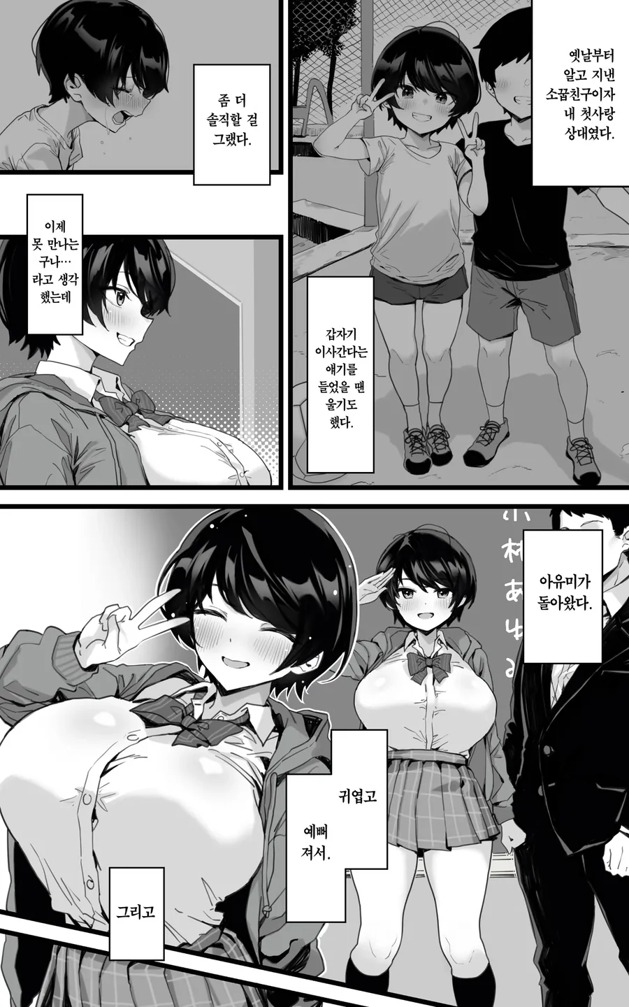 친구:숙제보여주면 날 딸감으로 써도 돼♡manwha_5.webp