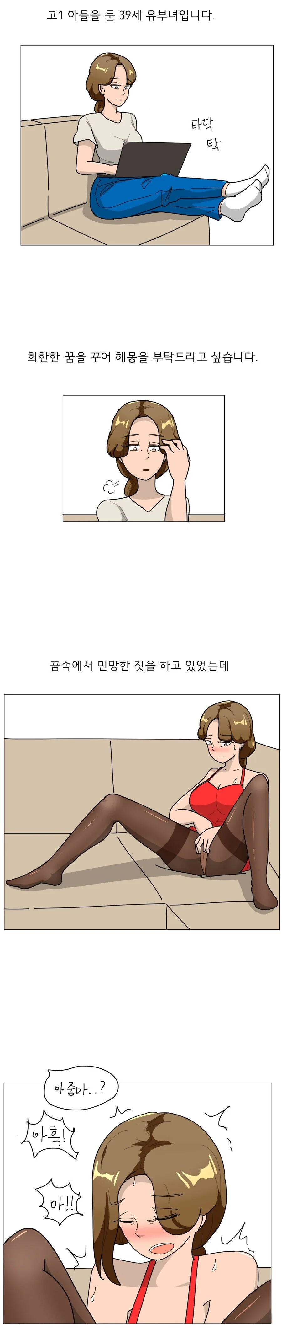 오싹오싹 공포 체험 .manhwa 이미지 4