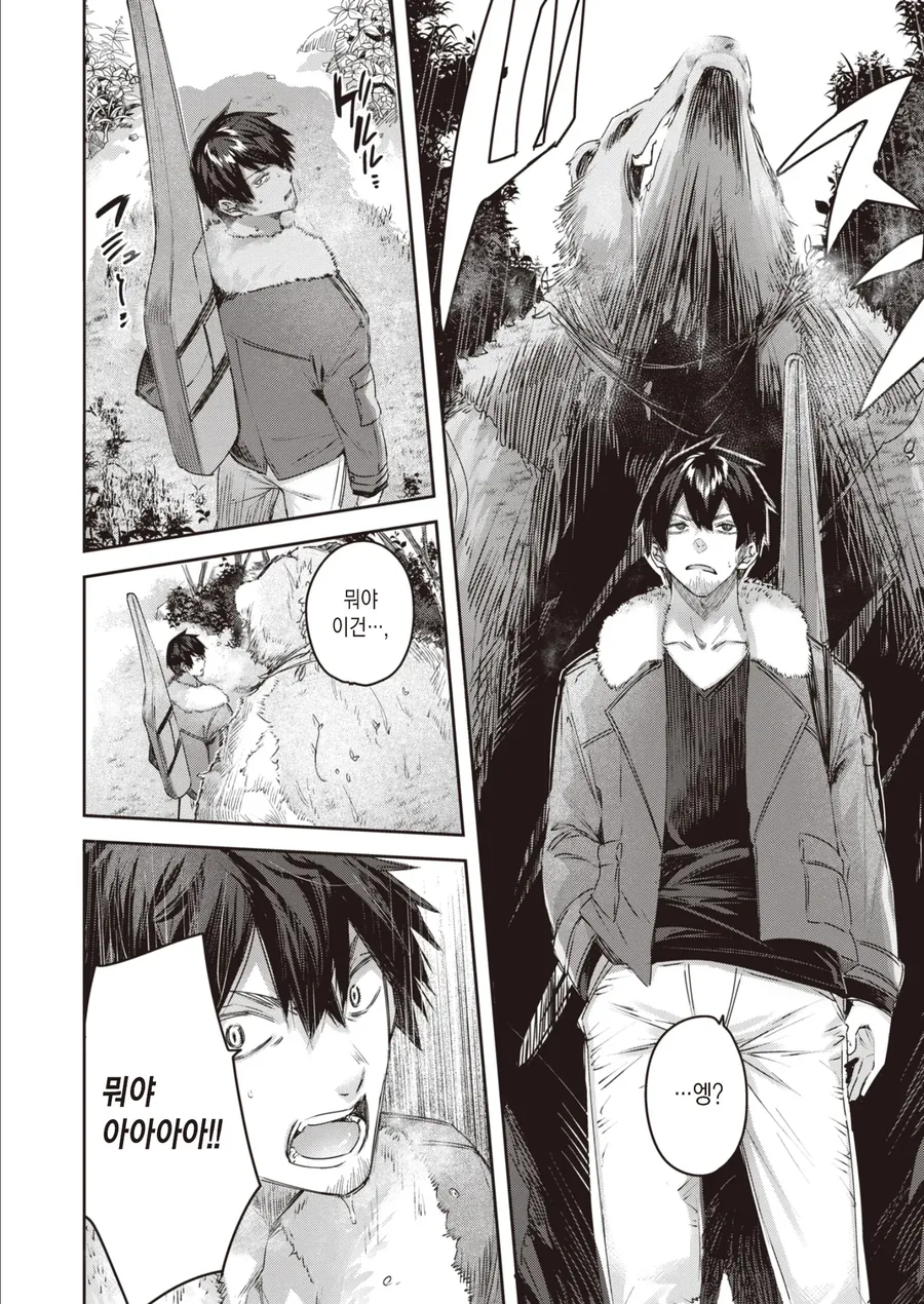 엽총을 들고 이세계 전생했더니 세계관 최강자가 되었습니다?!.manga_2.webp