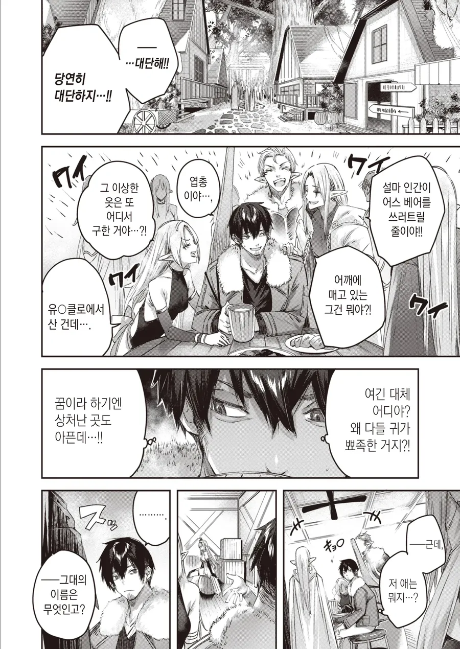 엽총을 들고 이세계 전생했더니 세계관 최강자가 되었습니다?!.manga_6.webp