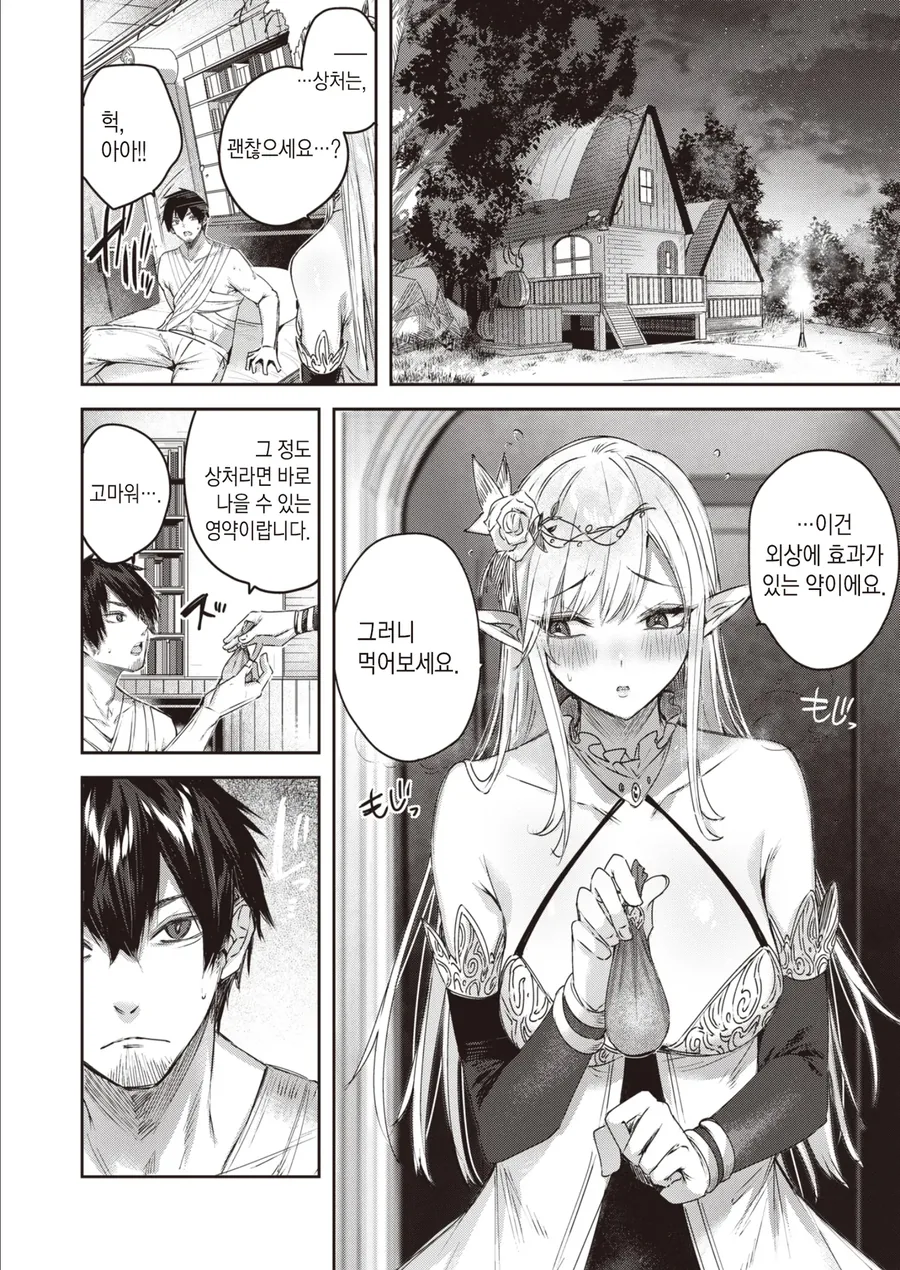 엽총을 들고 이세계 전생했더니 세계관 최강자가 되었습니다?!.manga_8.webp