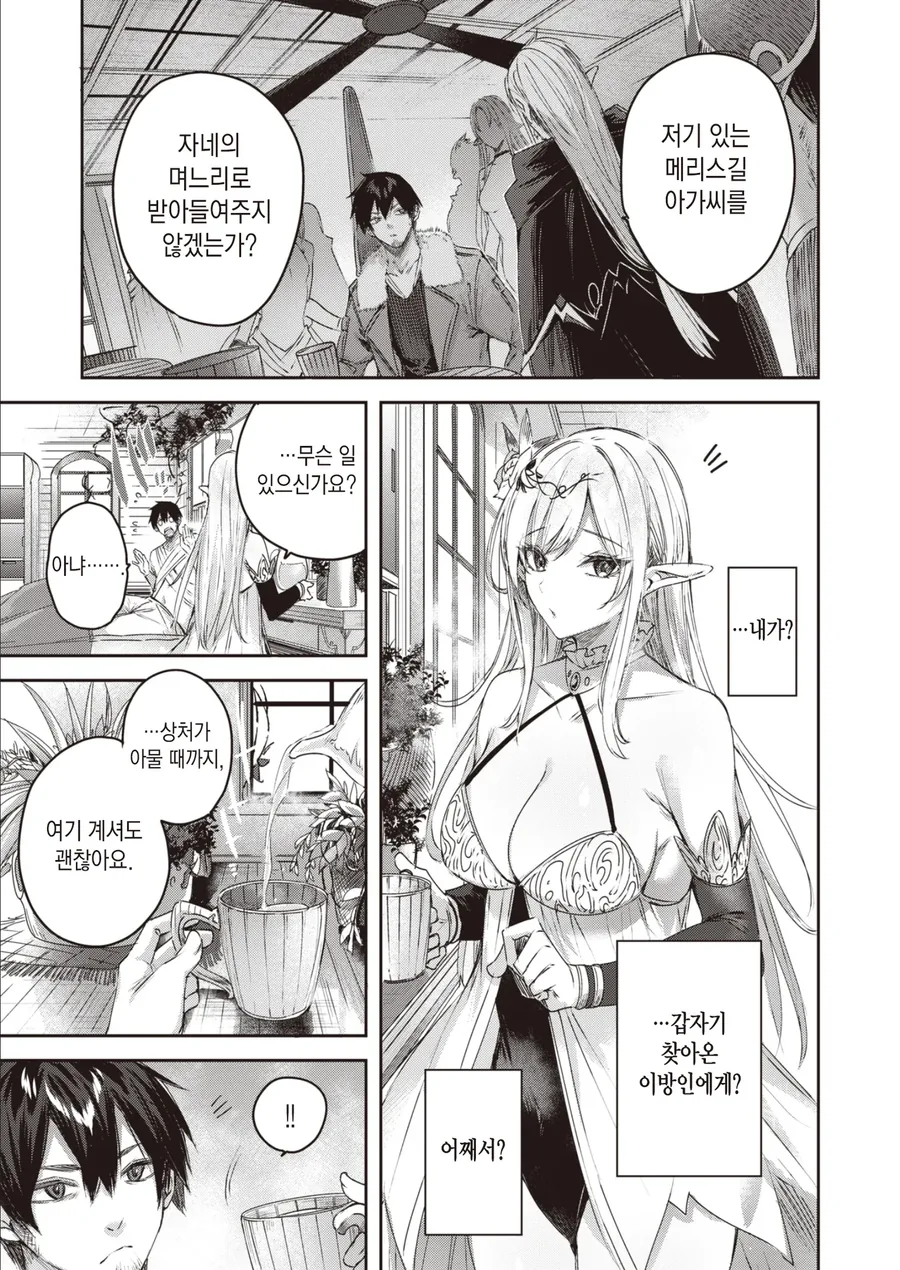 엽총을 들고 이세계 전생했더니 세계관 최강자가 되었습니다?!.manga_9.webp