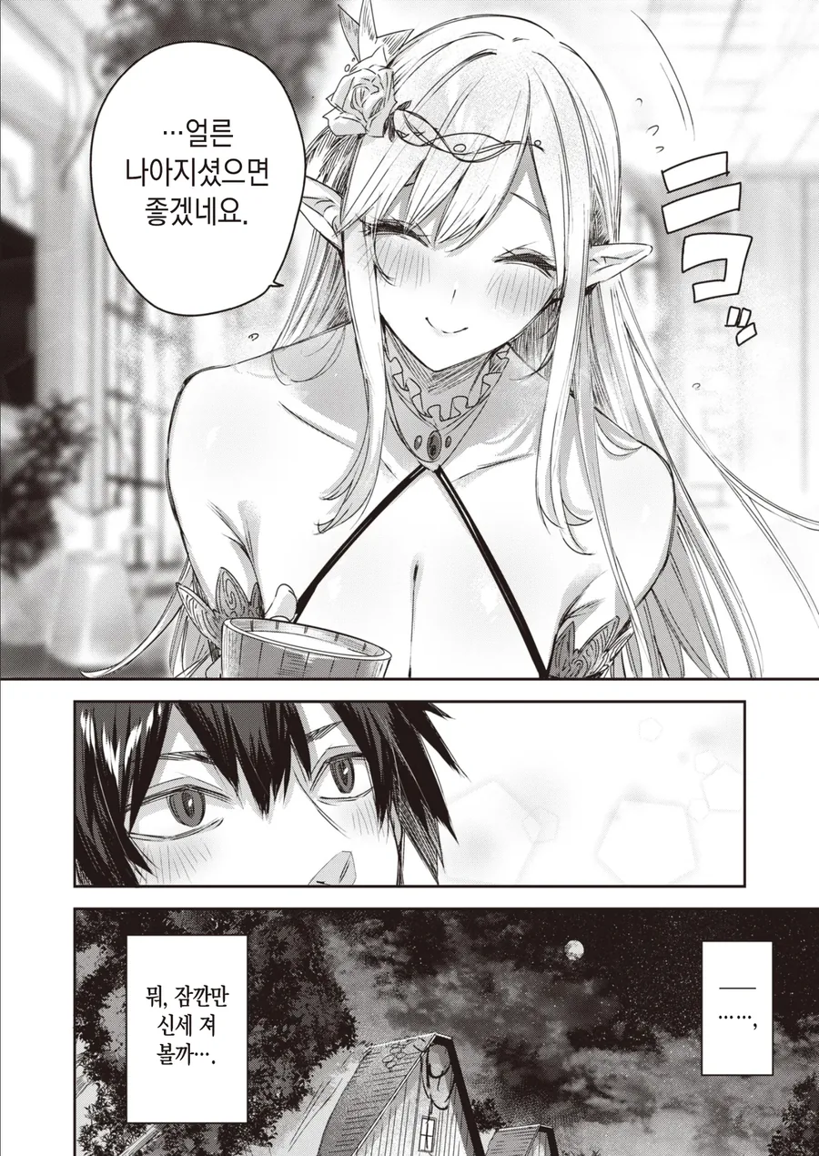 엽총을 들고 이세계 전생했더니 세계관 최강자가 되었습니다?!.manga_10.webp